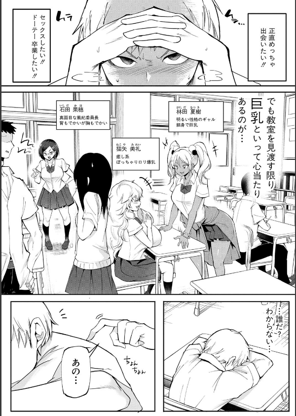 どうしよう！！ビッチのみのハーレム作っちゃった！！！！ 【デジタル特装版】_4枚目の画像